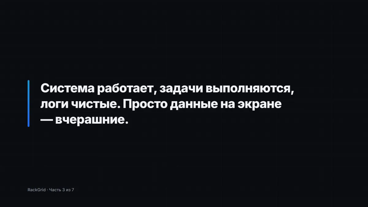 Что внутри RackGrid, часть 3/7 | Сетка — социальная сеть от hh.ru
