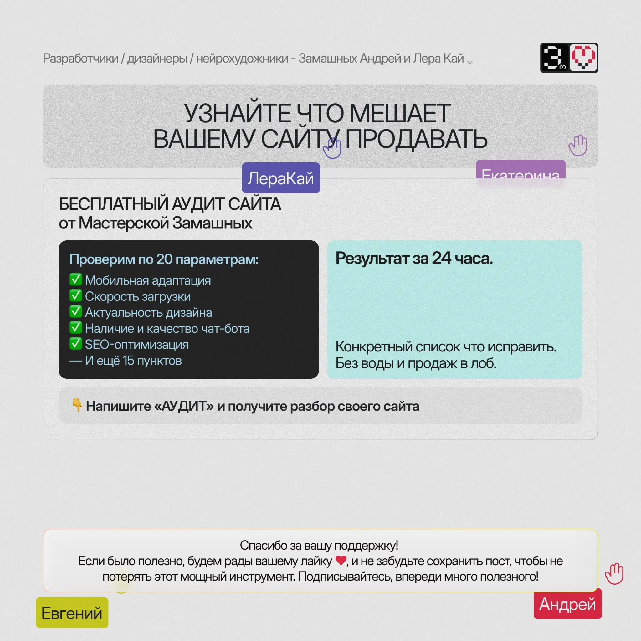 Почему ваш сайт не продаёт в 2026: | Сетка — социальная сеть от hh.ru