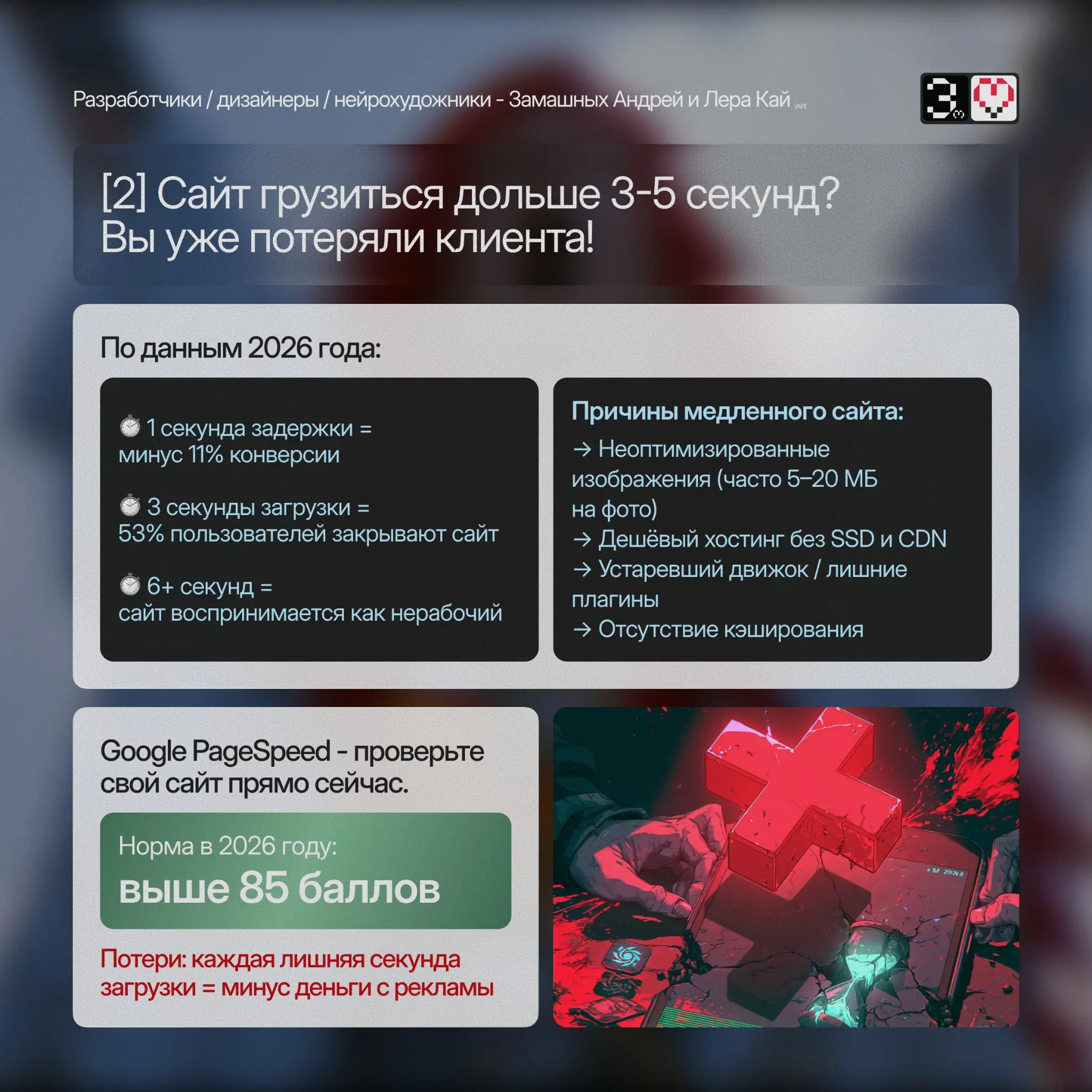 Почему ваш сайт не продаёт в 2026: | Сетка — социальная сеть от hh.ru