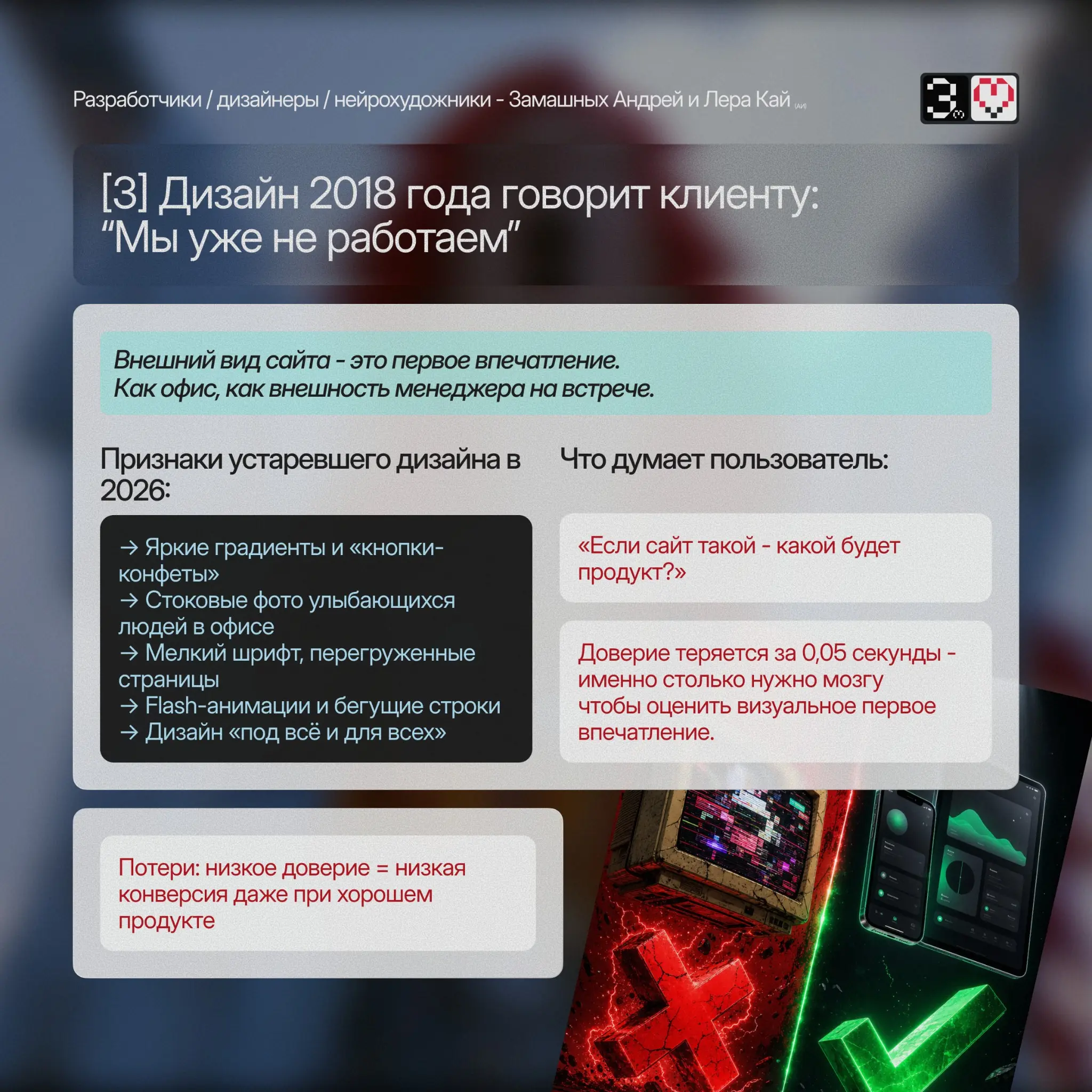 Почему ваш сайт не продаёт в 2026: | Сетка — социальная сеть от hh.ru