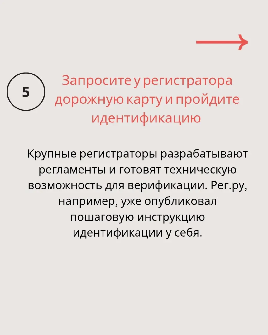 Чтобы не потерять свой сайт, до 1 сентября обязательно пройдите идентификацию через Госуслуги (признаюсь честно, мне как юристу, понадобилось много времени, чтобы вникнуть в этот механизм, от души зах... | Сетка — социальная сеть от hh.ru