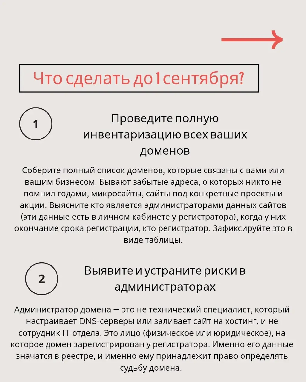 Чтобы не потерять свой сайт, до 1 сентября обязательно пройдите идентификацию через Госуслуги (признаюсь честно, мне как юристу, понадобилось много времени, чтобы вникнуть в этот механизм, от души зах... | Сетка — социальная сеть от hh.ru