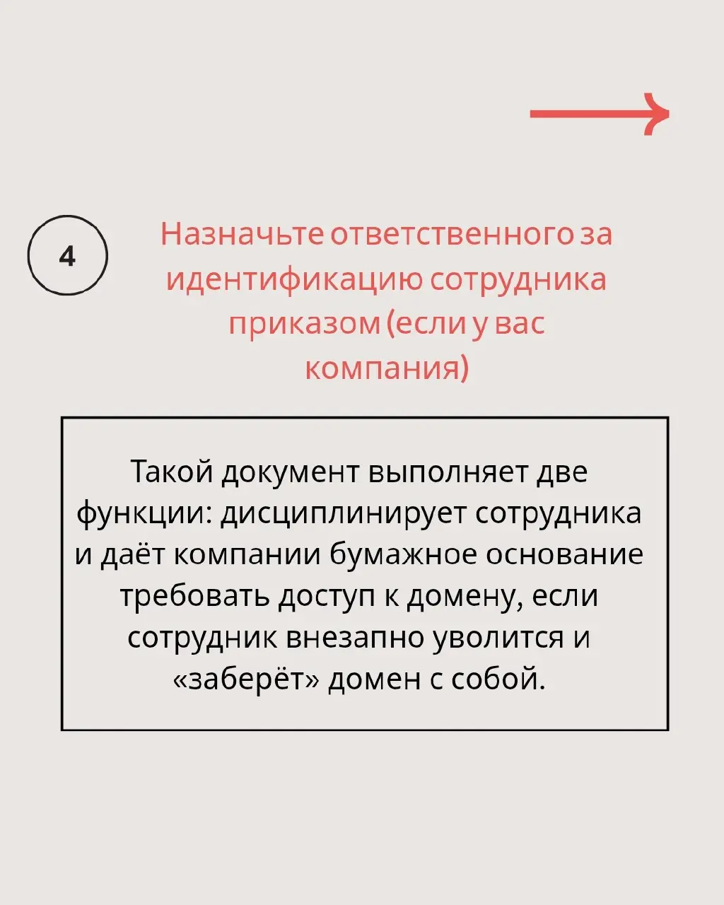 Чтобы не потерять свой сайт, до 1 сентября обязательно пройдите идентификацию через Госуслуги (признаюсь честно, мне как юристу, понадобилось много времени, чтобы вникнуть в этот механизм, от души зах... | Сетка — социальная сеть от hh.ru