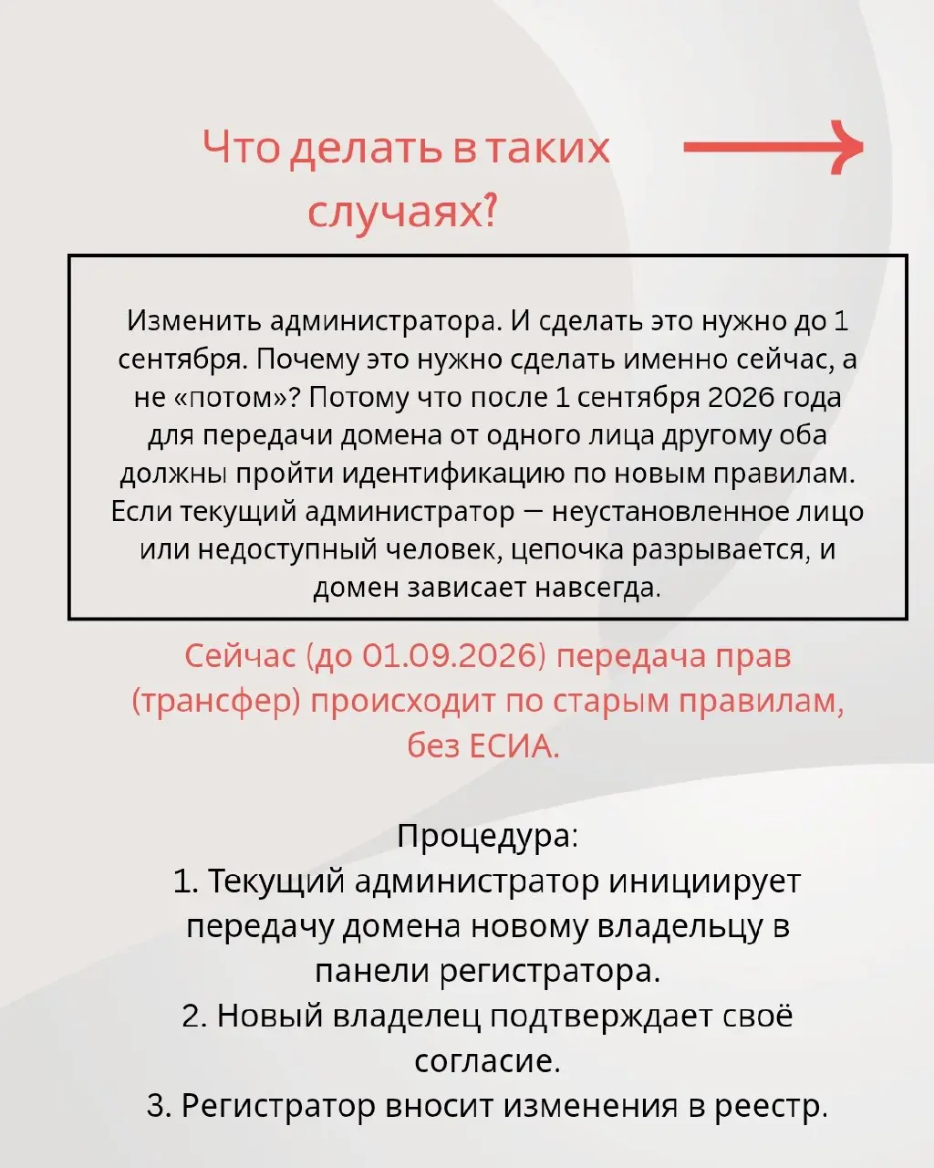 Чтобы не потерять свой сайт, до 1 сентября обязательно пройдите идентификацию через Госуслуги (признаюсь честно, мне как юристу, понадобилось много времени, чтобы вникнуть в этот механизм, от души зах... | Сетка — социальная сеть от hh.ru