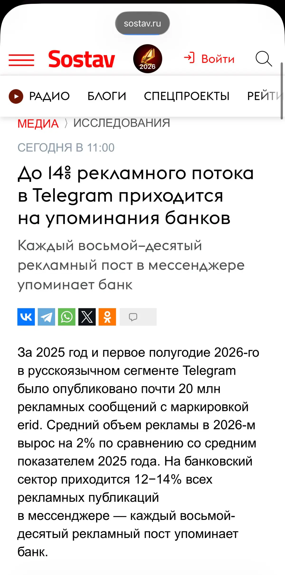 Банки потеряли контроль над brand safety в Телеграме | Сетка — социальная сеть от hh.ru