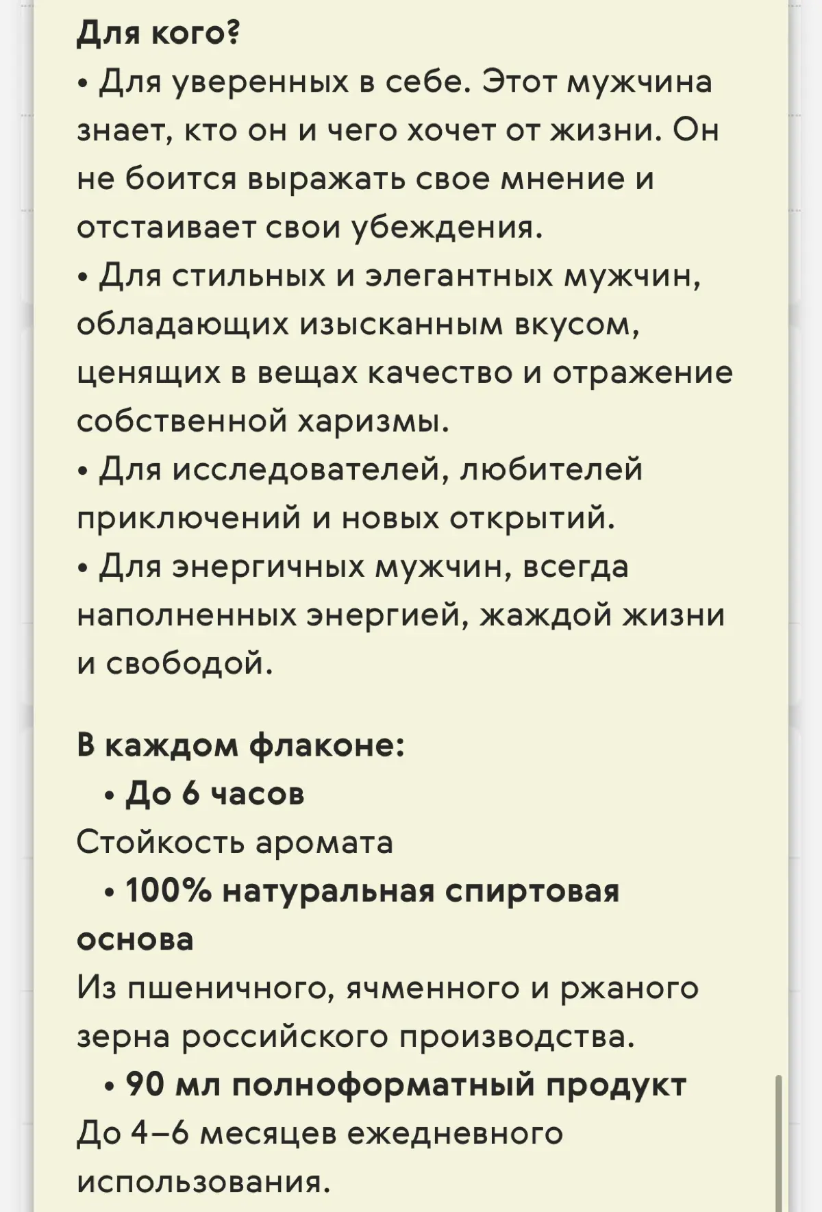 Аромат , за которым идёшь | Сетка — социальная сеть от hh.ru