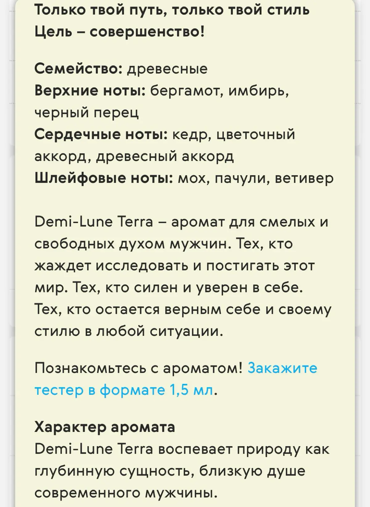 Аромат , за которым идёшь | Сетка — социальная сеть от hh.ru