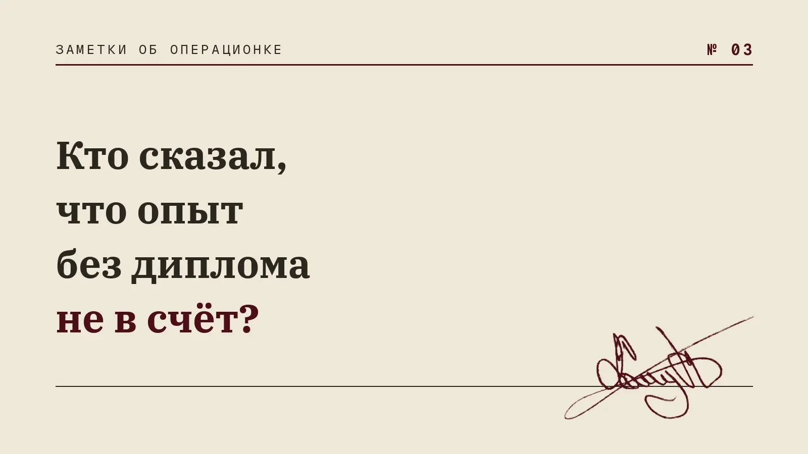 АХО: 7 из 7. Курс закрыт | Сетка — социальная сеть от hh.ru