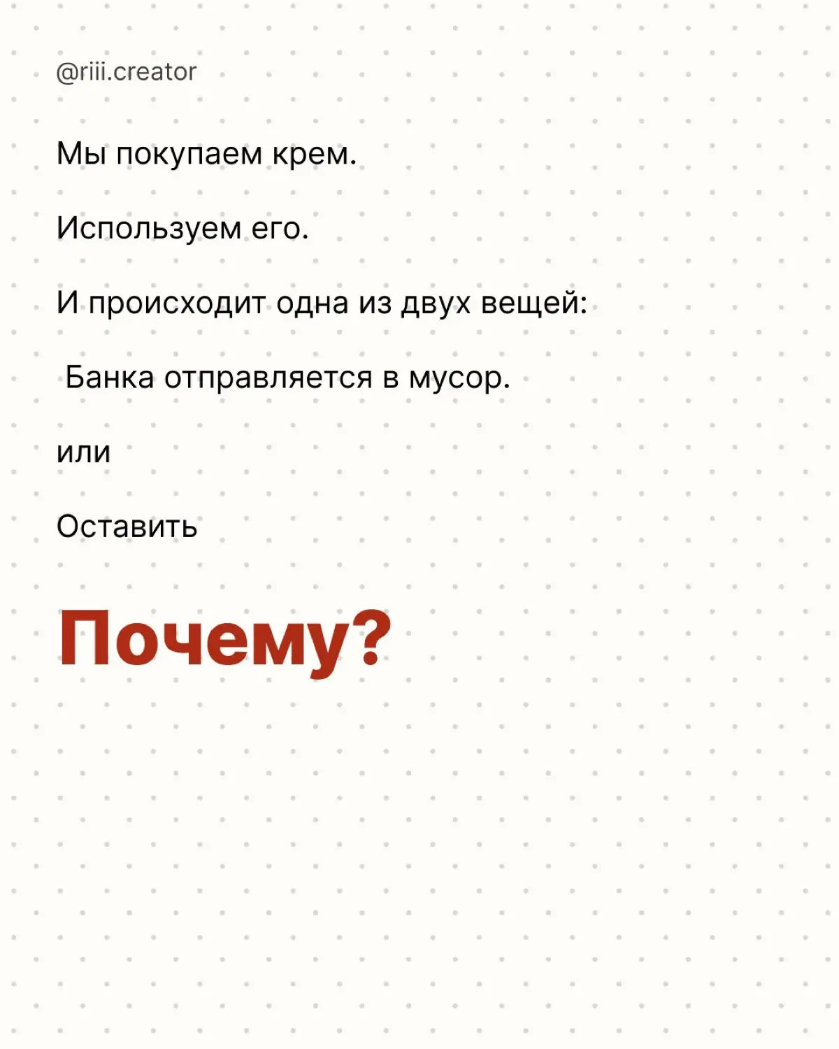 Почему же🤔 | Сетка — социальная сеть от hh.ru