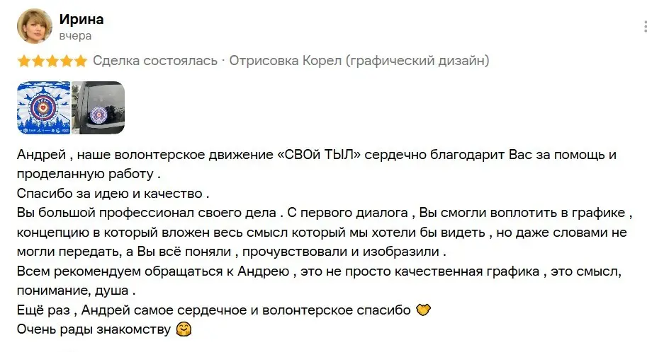 Еще благодарочка... | Сетка — социальная сеть от hh.ru