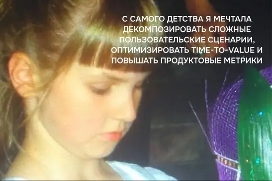 С самого детства я мечтала.. | Сетка — социальная сеть от hh.ru