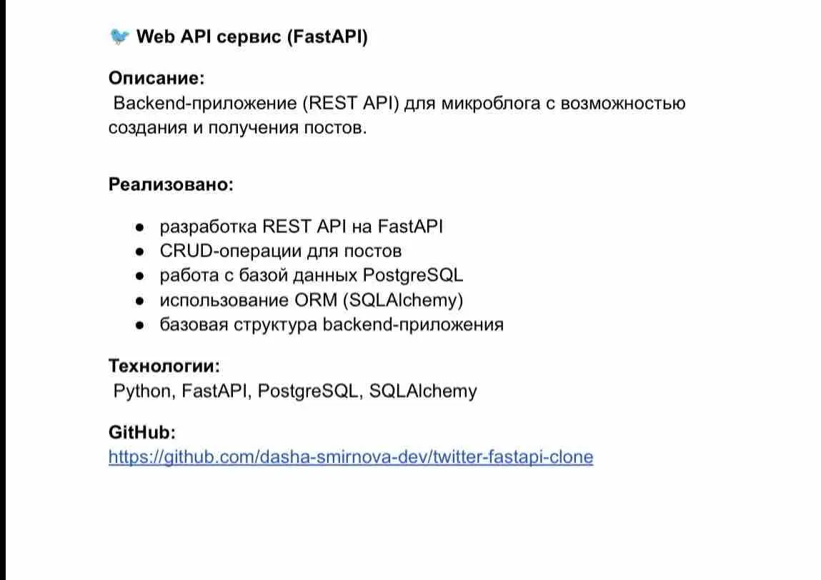 Дарья Смирнова