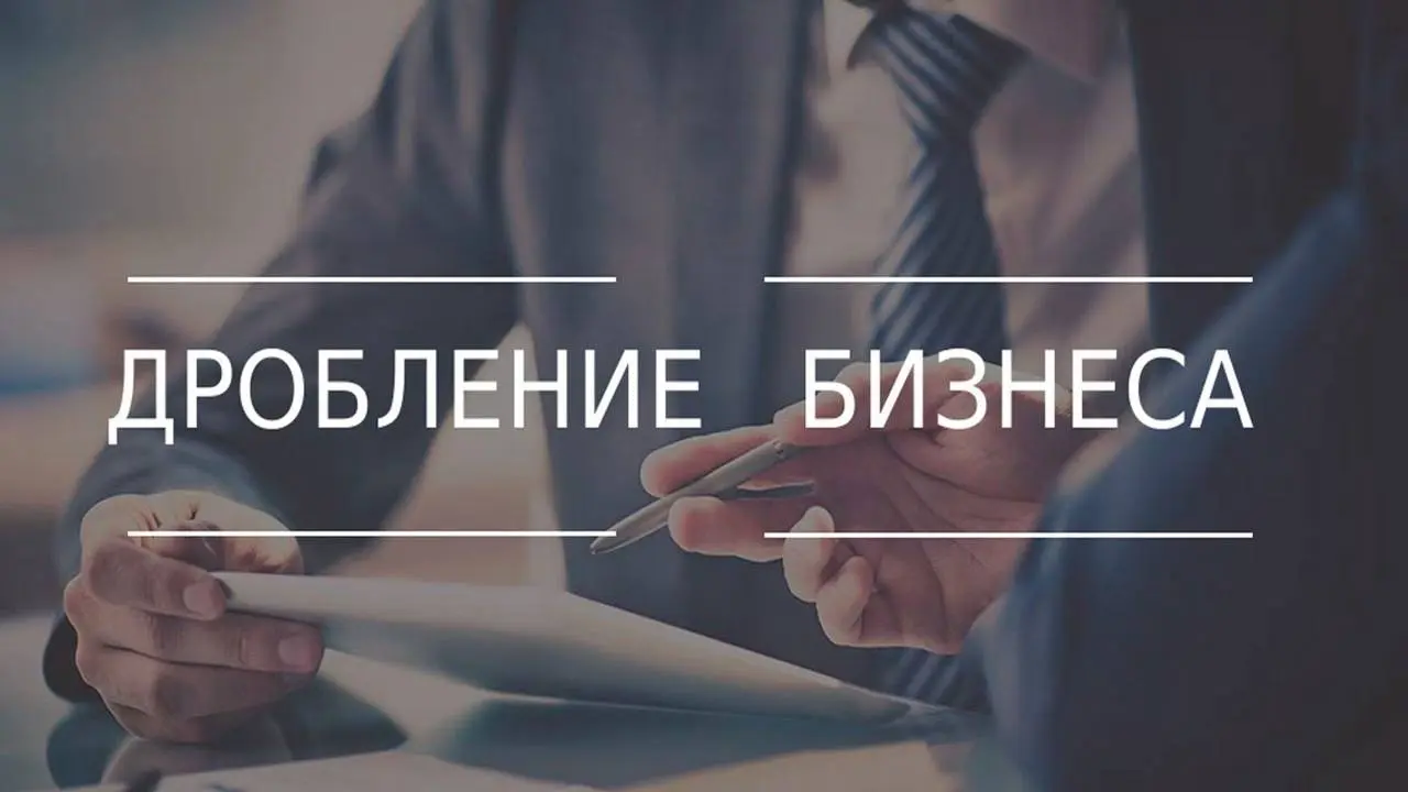 Компании у одного владельца: когда это нормально, а когда может возникнуть вопрос у налоговой? ❤️
Нет ничего незаконного в том, что предприниматель владеет несколькими ООО или одновременно работает ка... | Сетка — социальная сеть от hh.ru