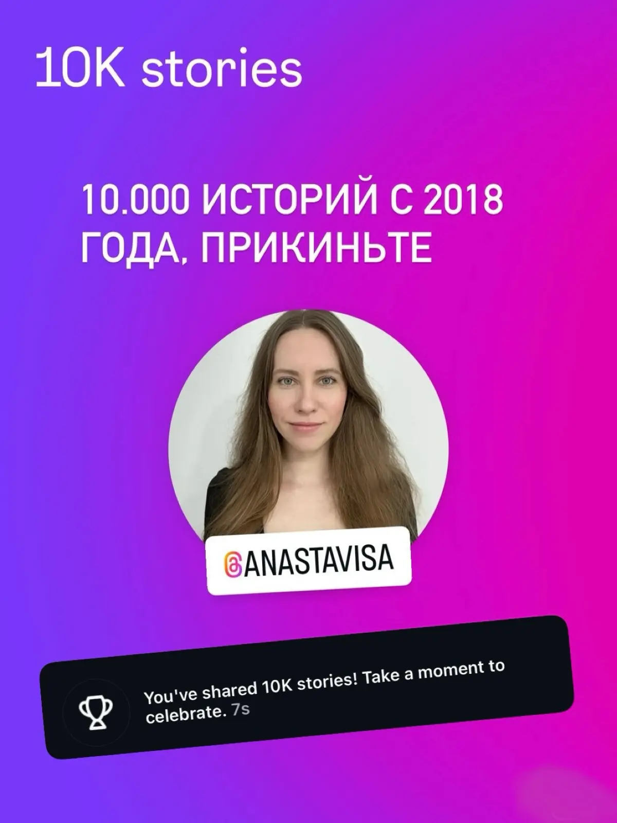 10000 историй!! | Сетка — социальная сеть от hh.ru