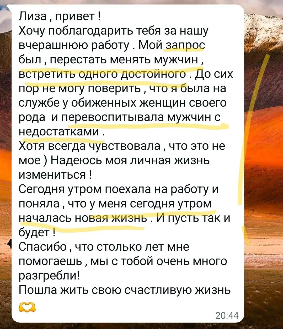 Иногда человек годами пытается решить одну и ту же проблему
Меняет партнёров. Анализирует отношения. Работает над собой.
Но сценарий повторяется | Сетка — социальная сеть от hh.ru