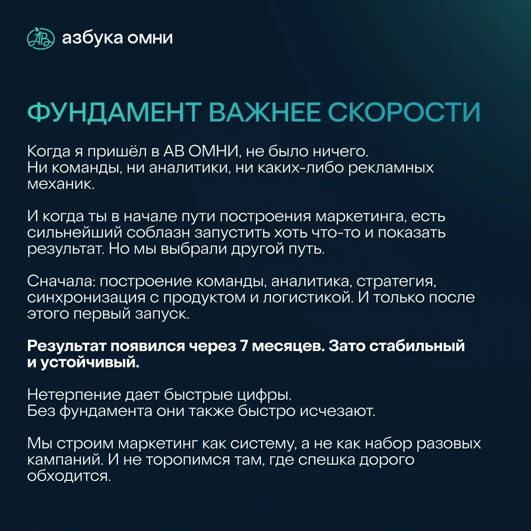 Как мы строим системный маркетинг в «АВ ОМНИ» | Сетка — социальная сеть от hh.ru
