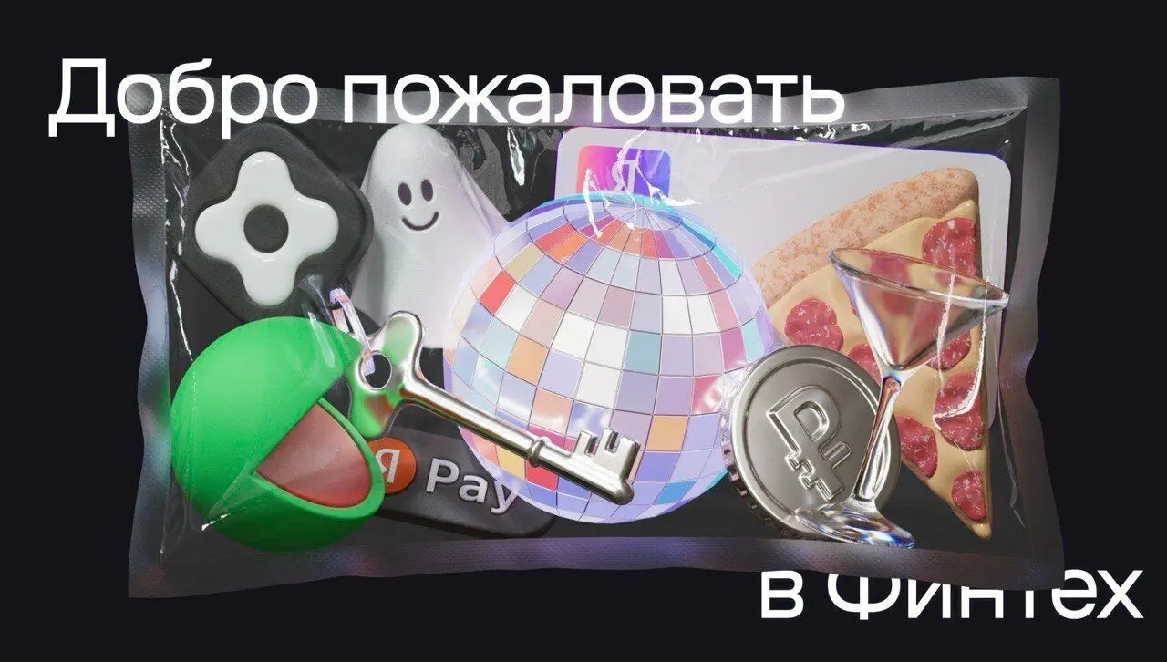 Ищу Ведущего менеджера по маркетингу в Яндекс Пэй | Сетка — социальная сеть от hh.ru