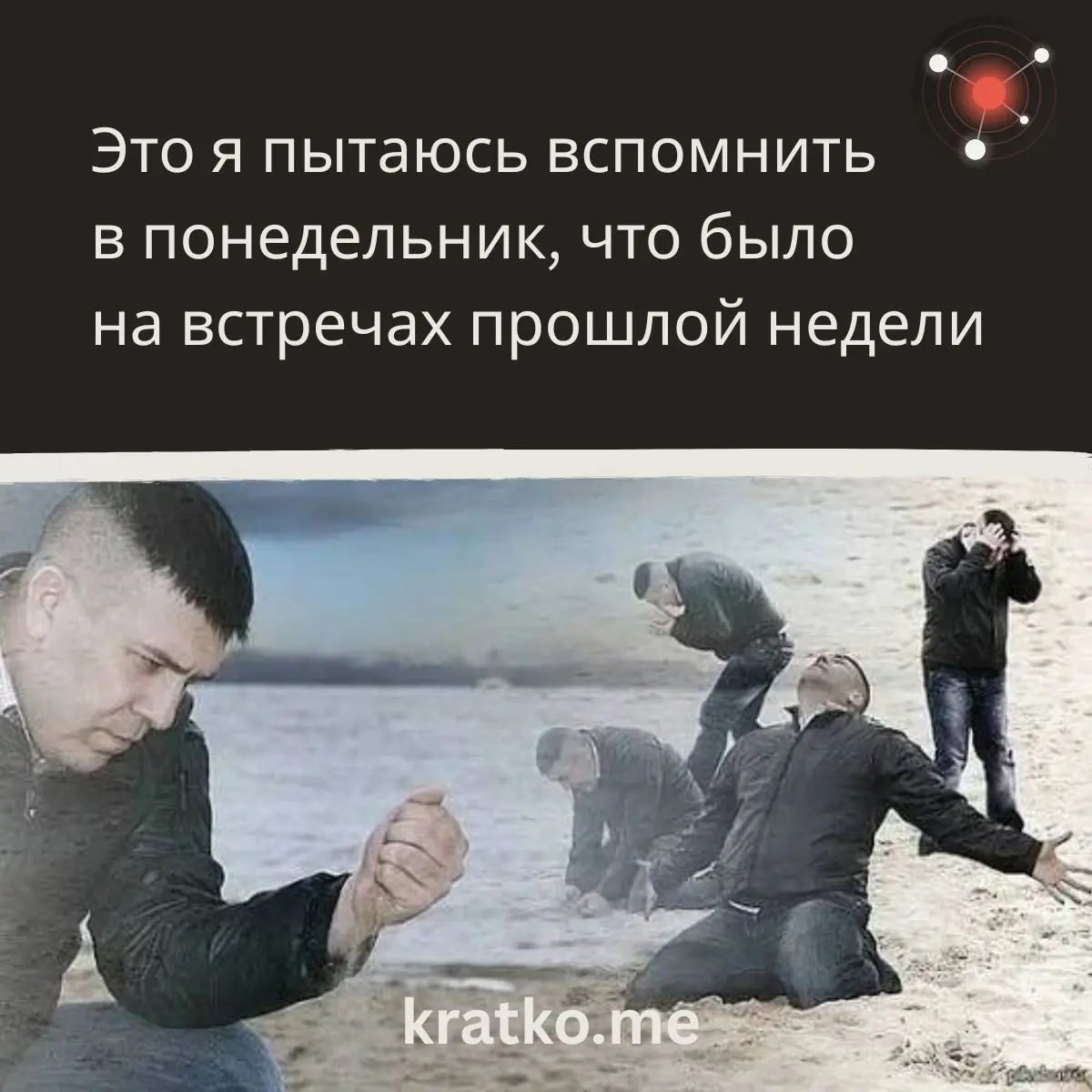 Что такое kratko.me и зачем оно вам надо | Сетка — социальная сеть от hh.ru