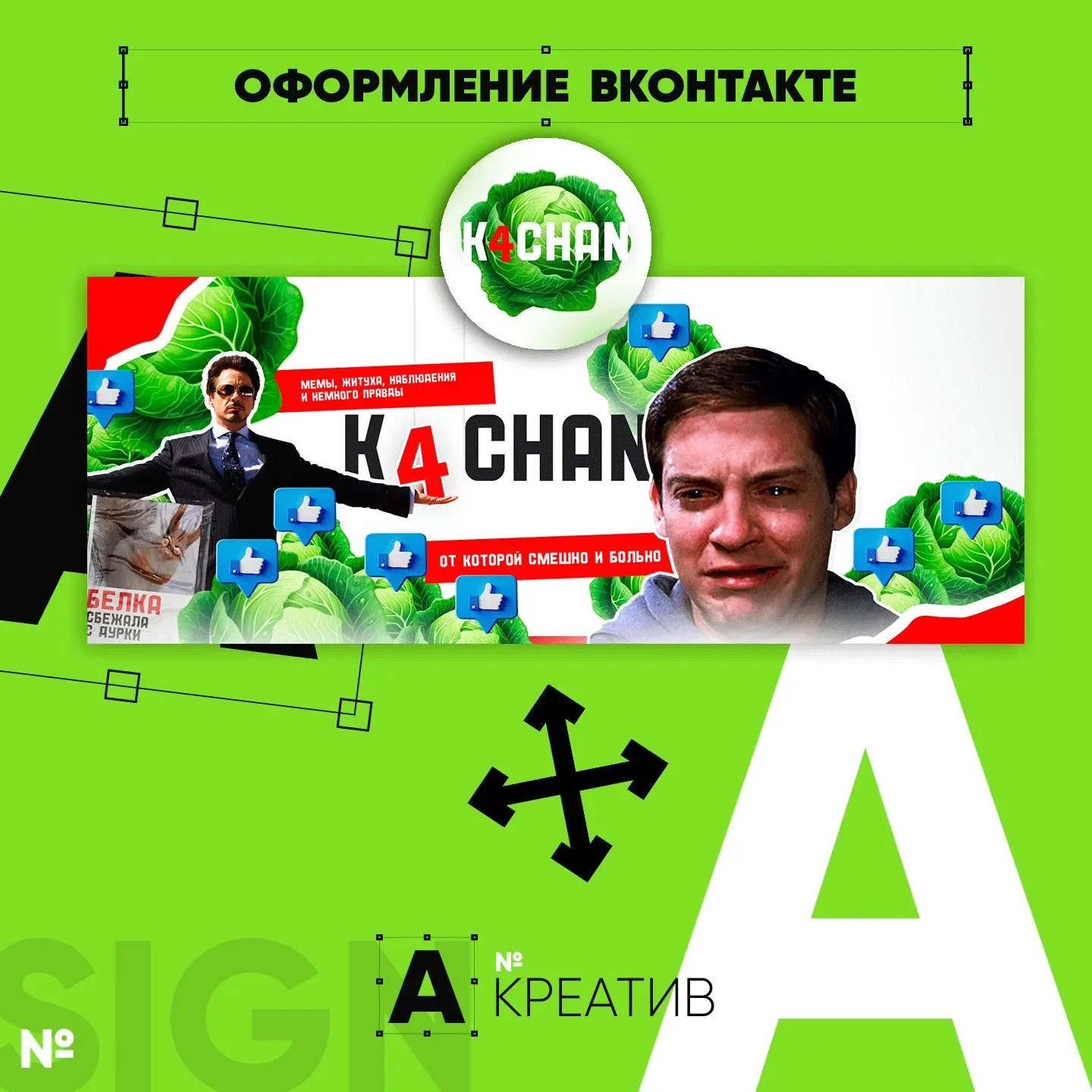 💎 ОФОРМЛЕНИЕ ГРУПП ВК | Сетка — социальная сеть от hh.ru