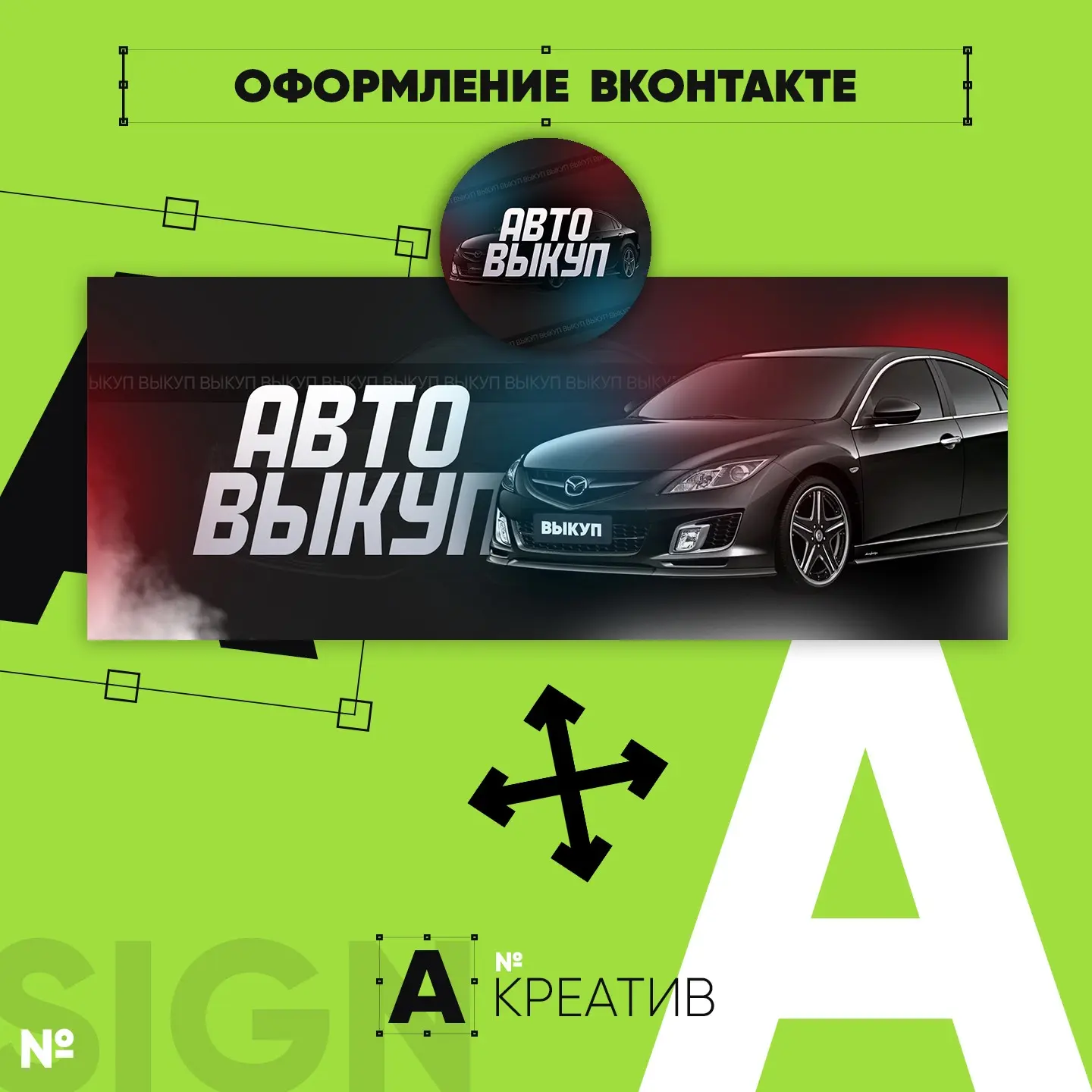 💎 ОФОРМЛЕНИЕ ГРУПП ВК | Сетка — социальная сеть от hh.ru