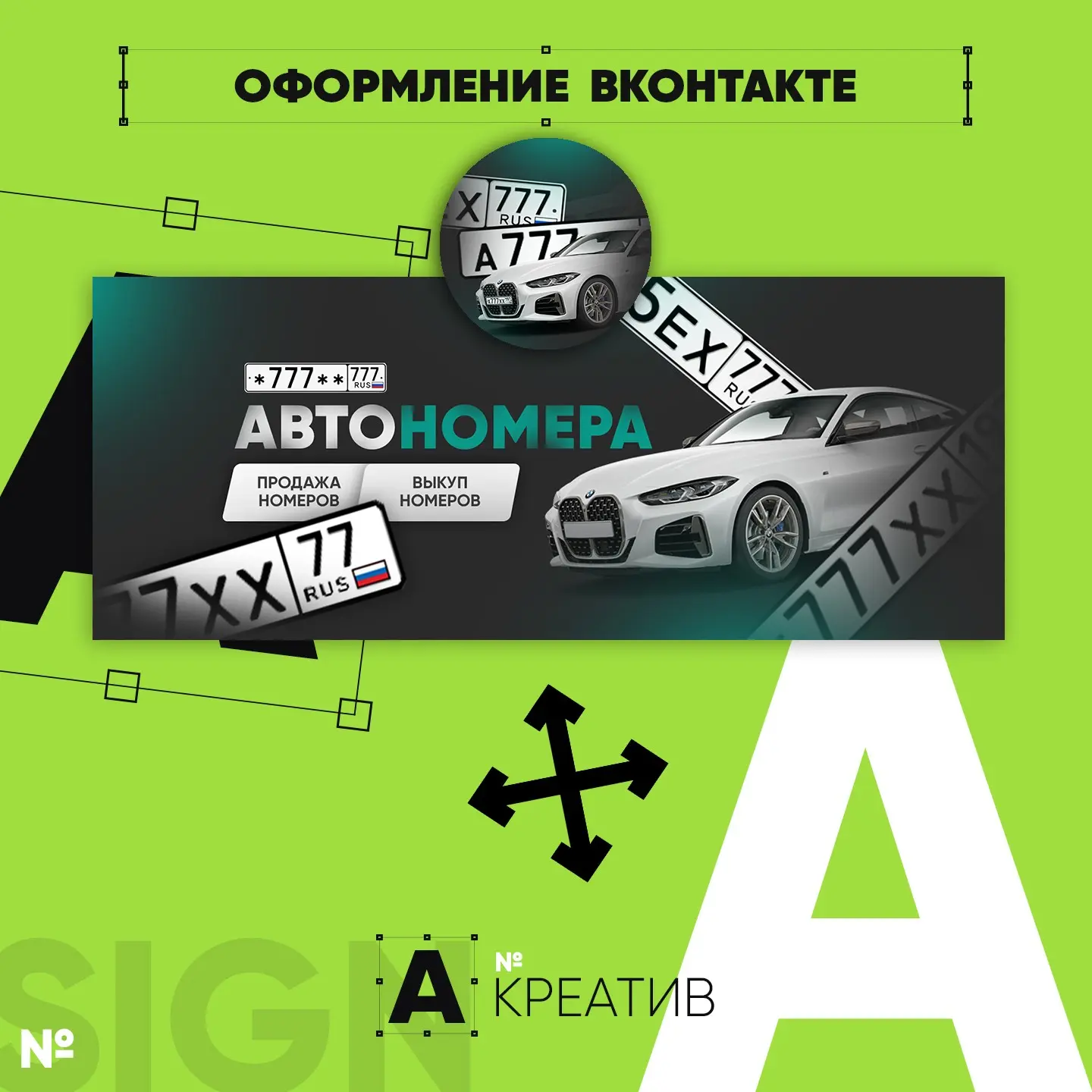 💎 ОФОРМЛЕНИЕ ГРУПП ВК | Сетка — социальная сеть от hh.ru