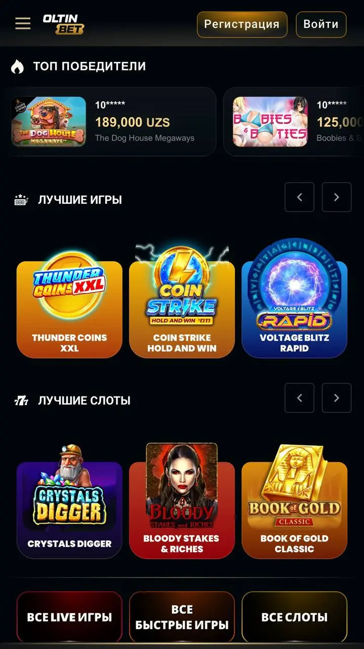 🇺🇿 Oltinbet — второй легальный оператор Узбекистана!
Лицензия, как у OLIMPBET — на беттинг и казино, 5 лет, с той же даты.
Oltin в переводе с узбекского — золото | Сетка — социальная сеть от hh.ru