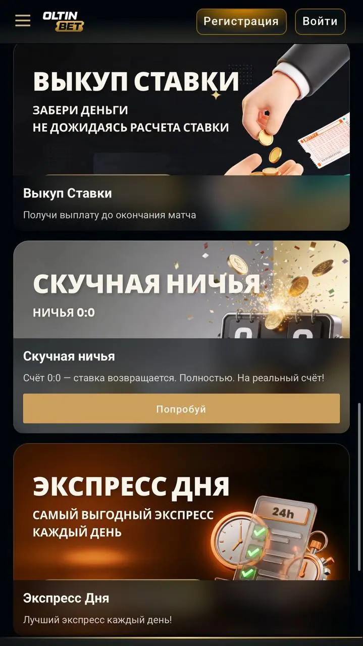🇺🇿 Oltinbet — второй легальный оператор Узбекистана!
Лицензия, как у OLIMPBET — на беттинг и казино, 5 лет, с той же даты.
Oltin в переводе с узбекского — золото | Сетка — социальная сеть от hh.ru