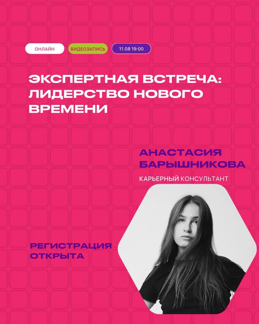 о людях❤️ | Сетка — социальная сеть от hh.ru