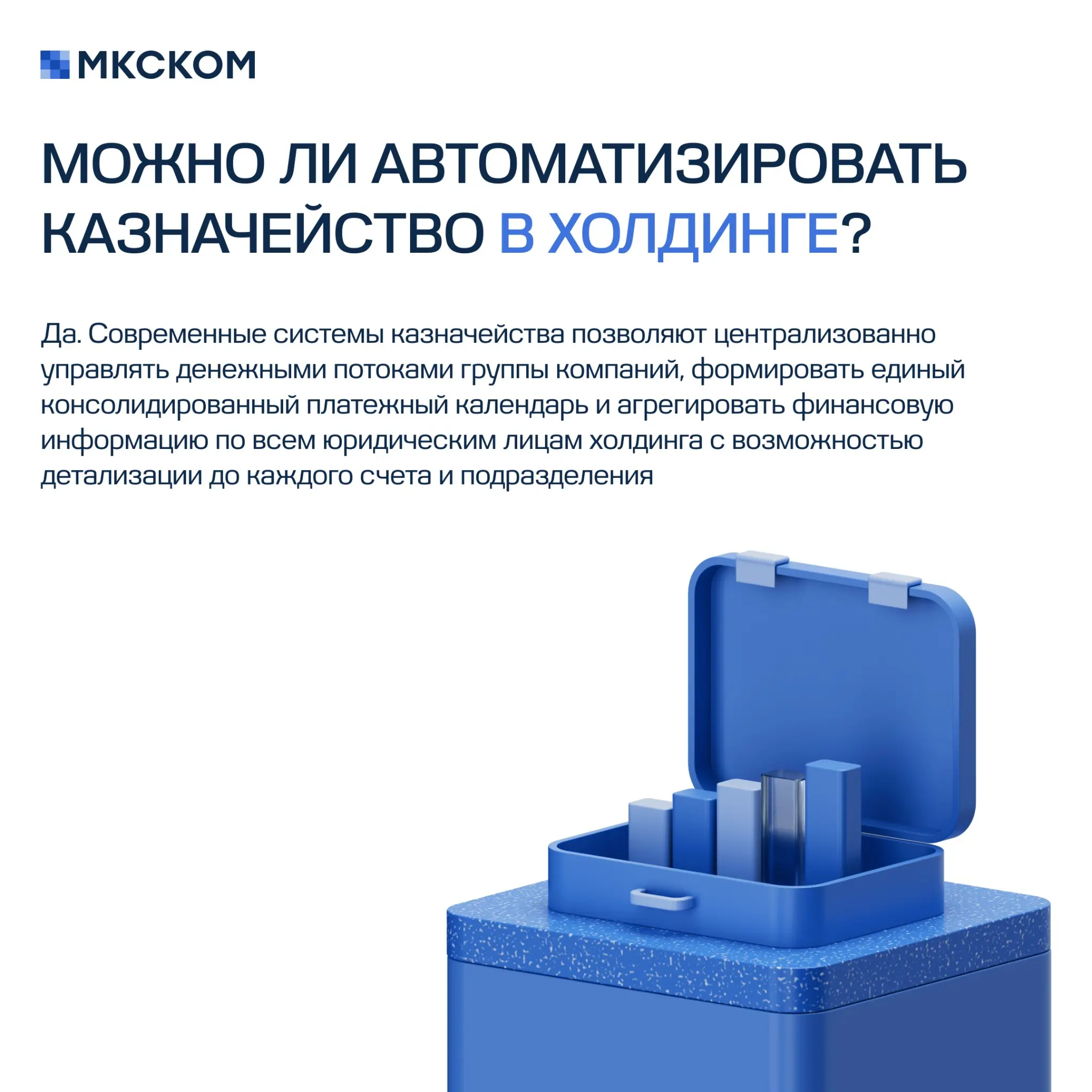 Часто задаваемые вопросы по автоматизации казначейства | Сетка — социальная сеть от hh.ru