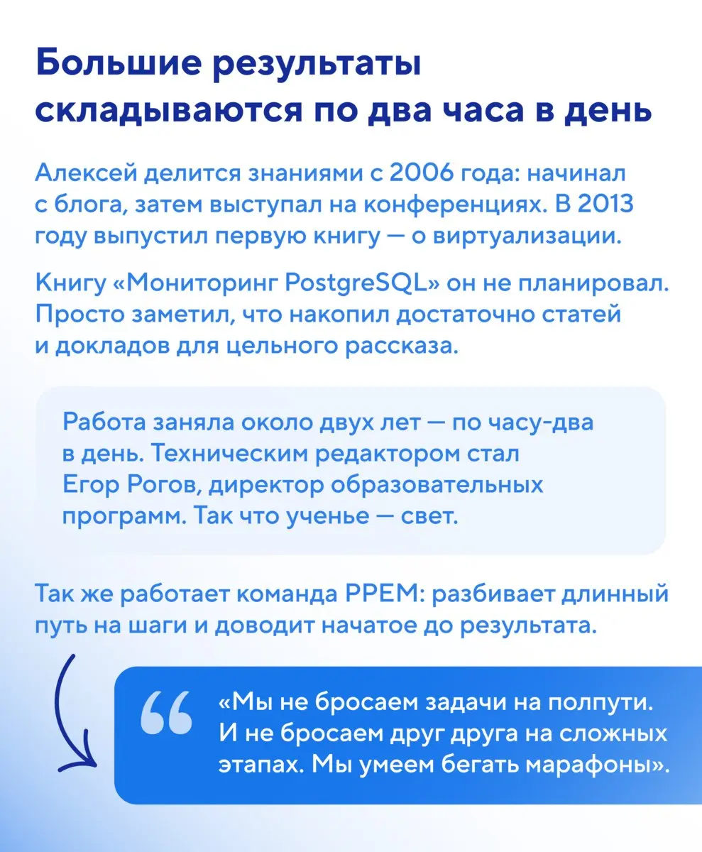У кого-то работа — делать работу других проще. Попросили руководителя разработки Postgres Pro Enterprise Manager Алексея Лесовского рассказать о команде, чей продукт делает жизнь DBA лучше | Сетка — социальная сеть от hh.ru