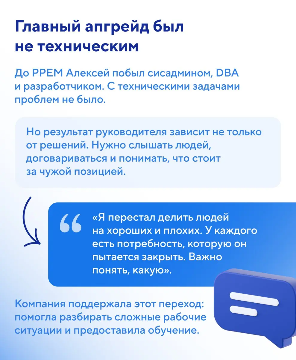 У кого-то работа — делать работу других проще. Попросили руководителя разработки Postgres Pro Enterprise Manager Алексея Лесовского рассказать о команде, чей продукт делает жизнь DBA лучше | Сетка — социальная сеть от hh.ru
