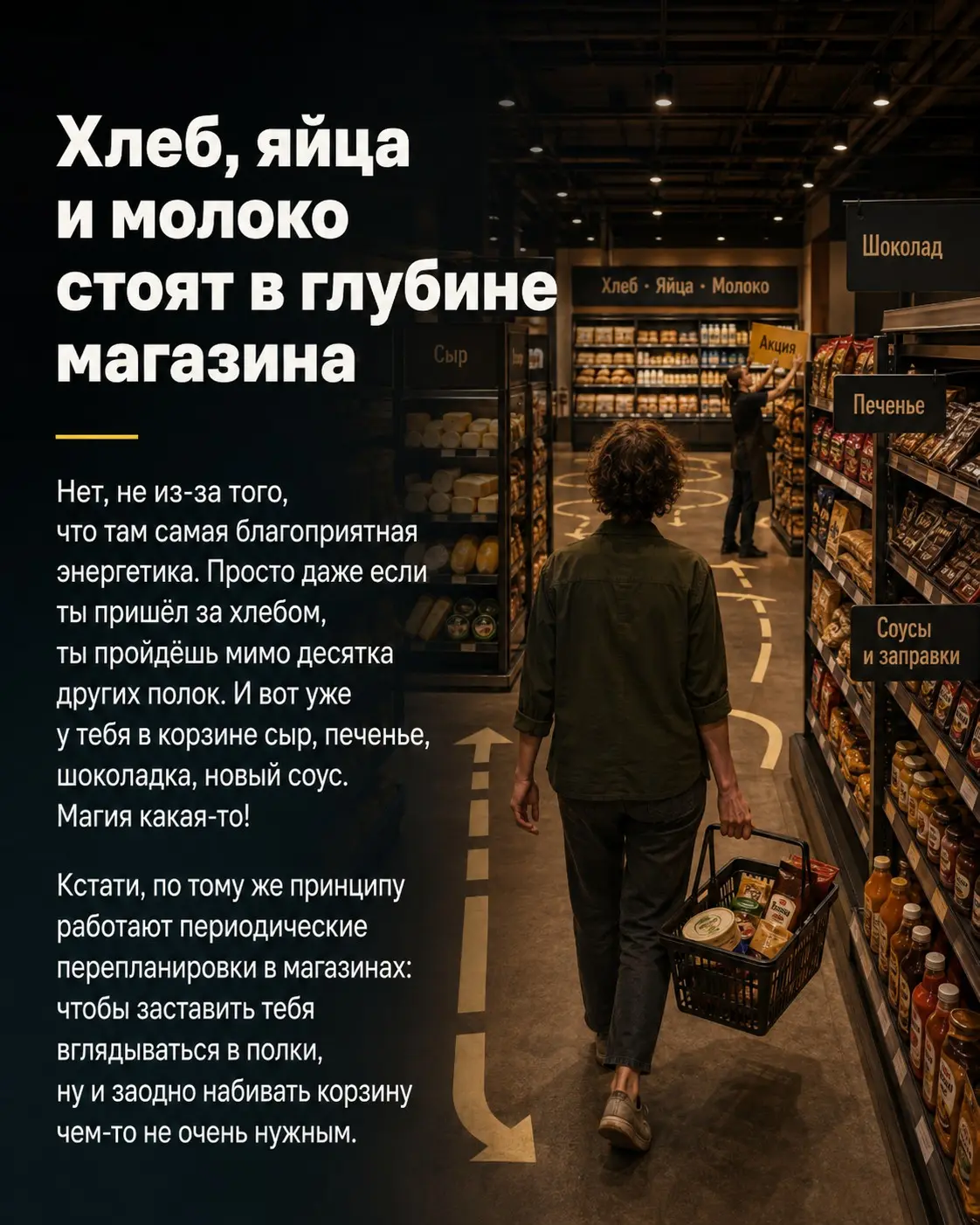 На эти маркетинговые уловки ты попадаешься каждый день | Сетка — социальная сеть от hh.ru