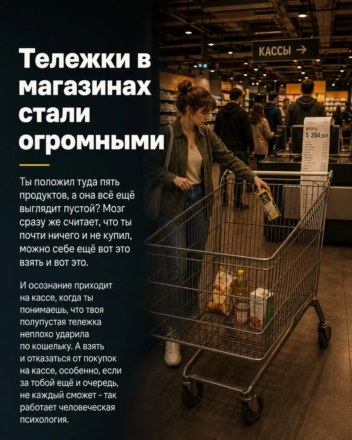 На эти маркетинговые уловки ты попадаешься каждый день | Сетка — социальная сеть от hh.ru