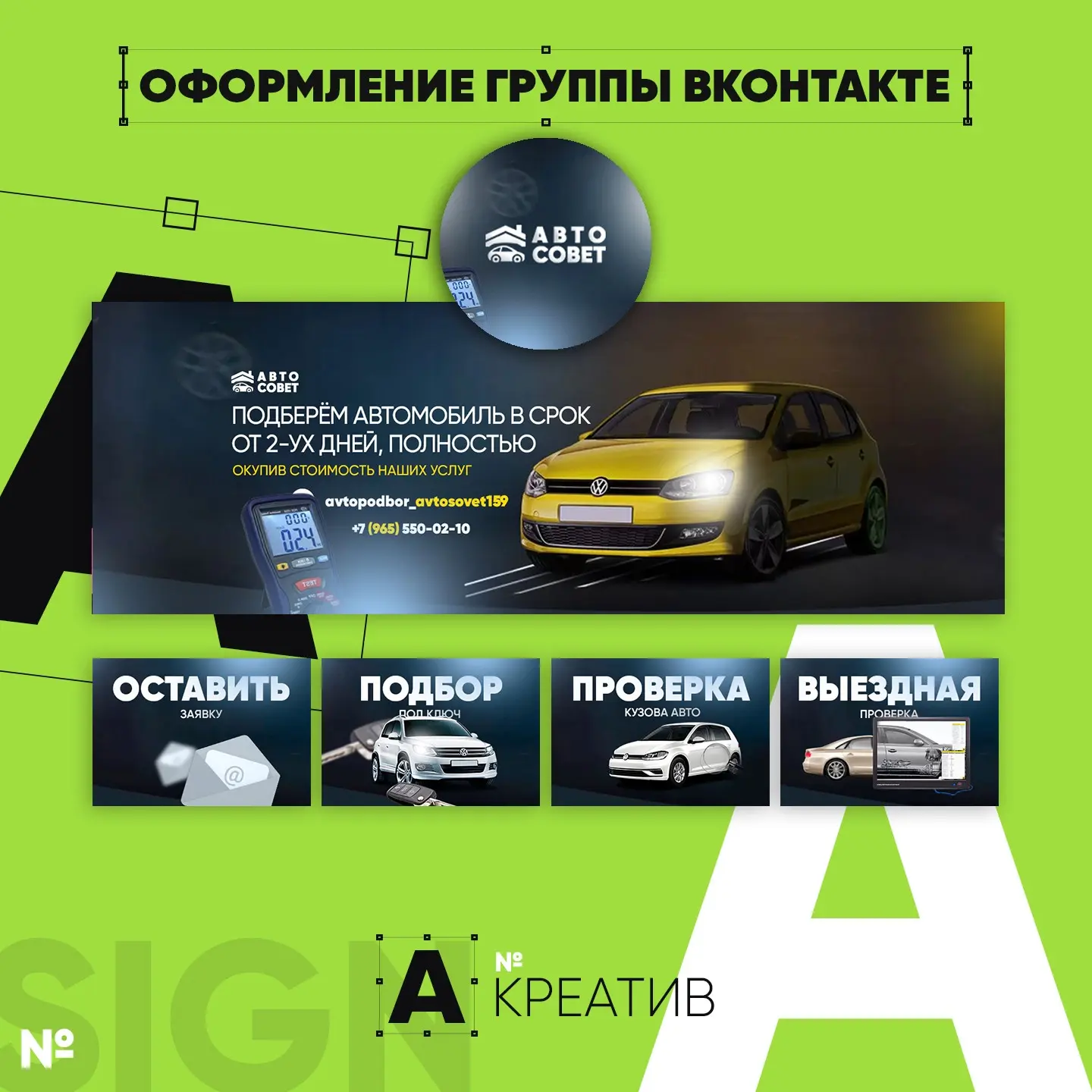 💎 ОФОРМЛЕНИЕ ГРУПП ВК | Сетка — социальная сеть от hh.ru