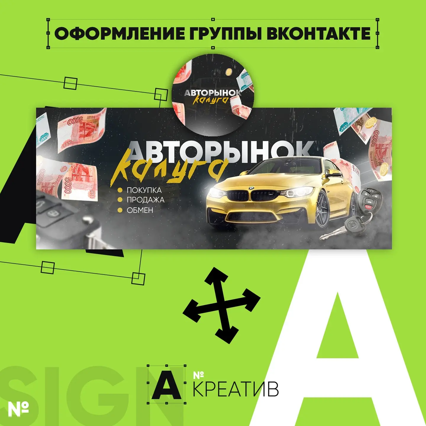 💎 ОФОРМЛЕНИЕ ГРУПП ВК | Сетка — социальная сеть от hh.ru