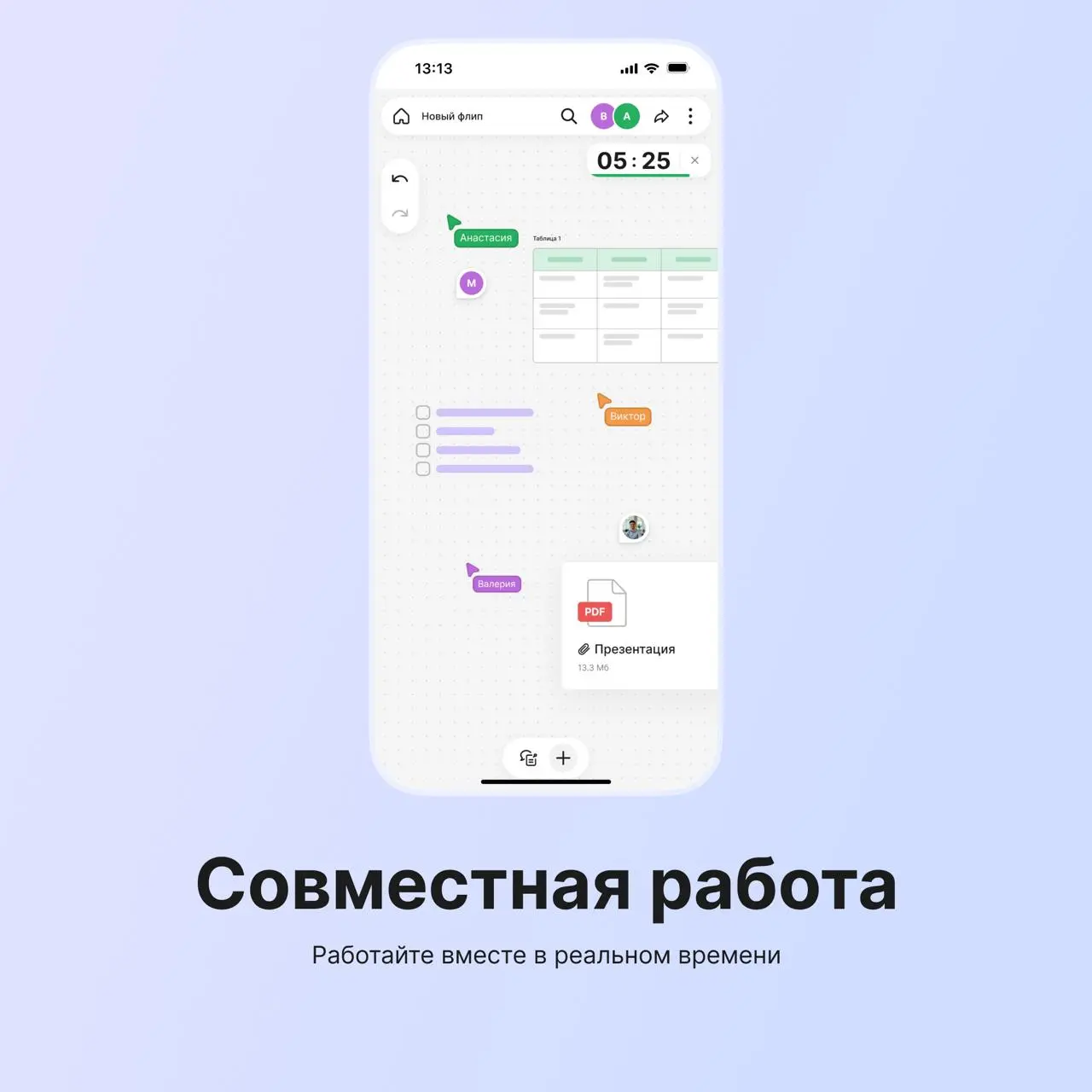 🆕 Мобильный интерфейс
Мы завершили работы по адаптации интерфейса доски под разные девайсы | Сетка — социальная сеть от hh.ru