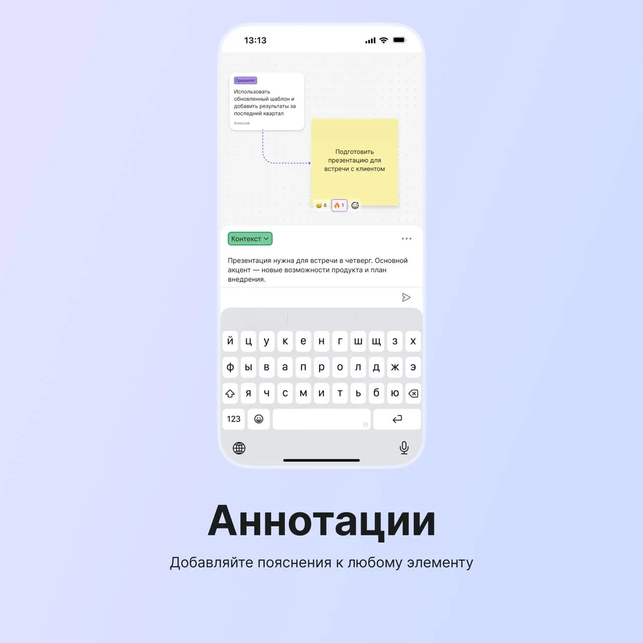 🆕 Мобильный интерфейс
Мы завершили работы по адаптации интерфейса доски под разные девайсы | Сетка — социальная сеть от hh.ru