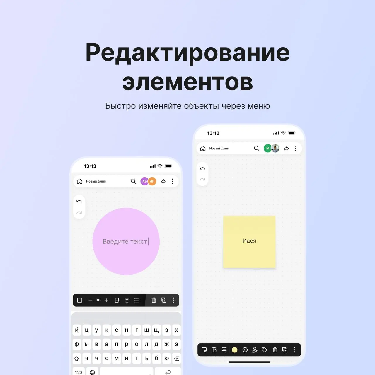 🆕 Мобильный интерфейс
Мы завершили работы по адаптации интерфейса доски под разные девайсы | Сетка — социальная сеть от hh.ru