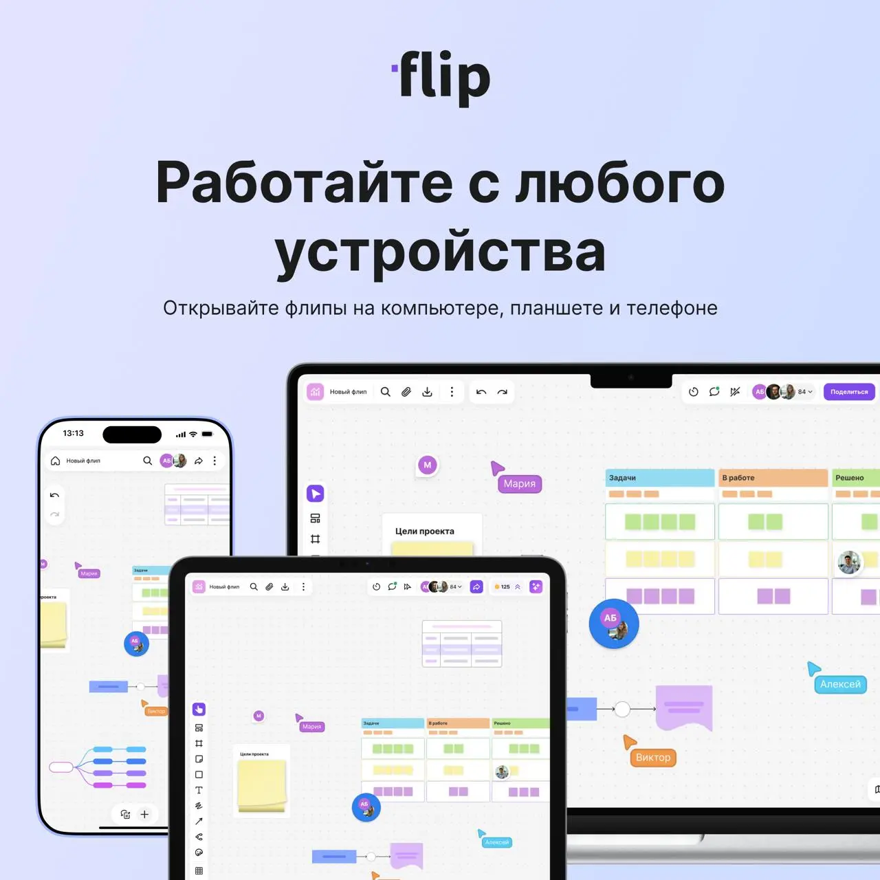 🆕 Мобильный интерфейс
Мы завершили работы по адаптации интерфейса доски под разные девайсы | Сетка — социальная сеть от hh.ru