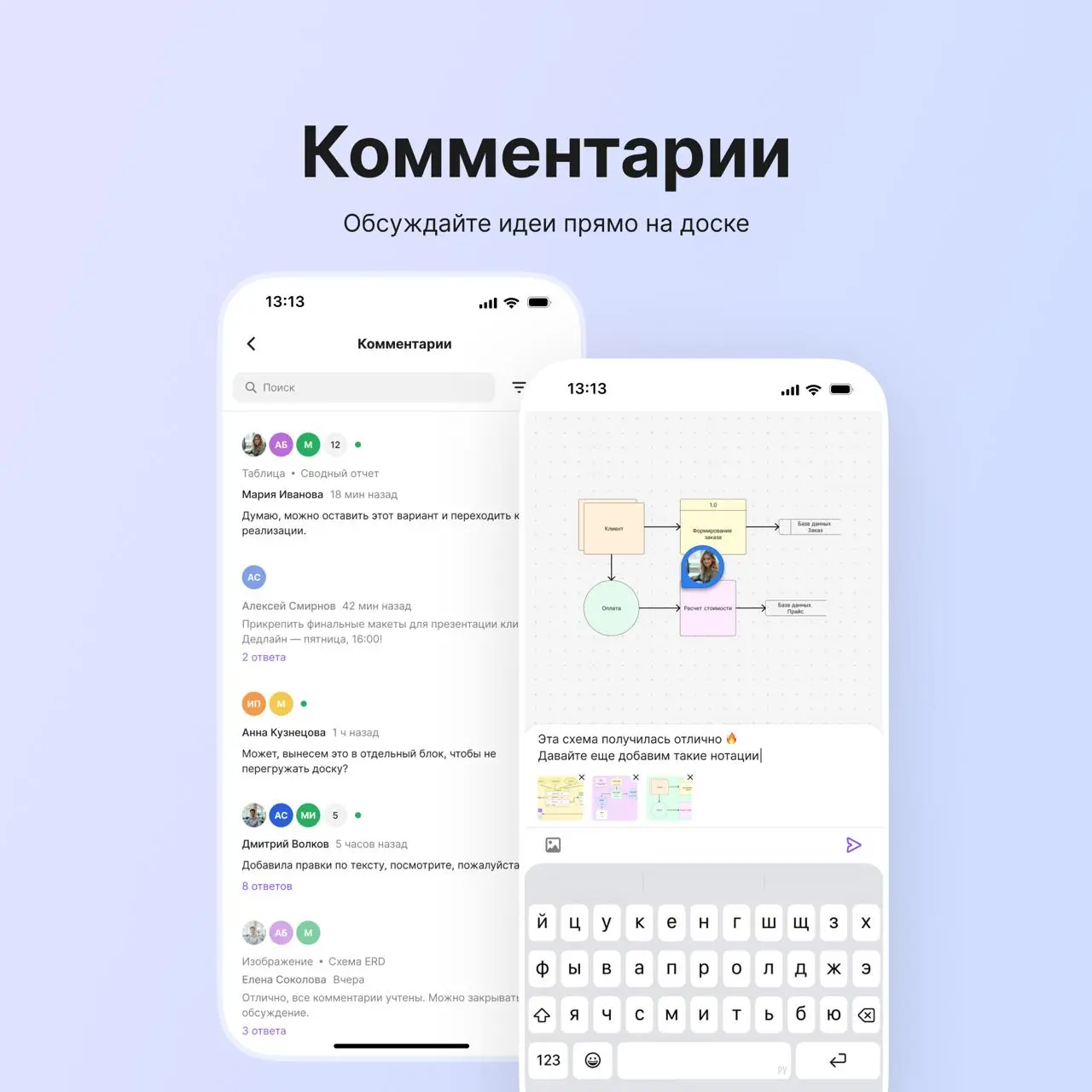 🆕 Мобильный интерфейс
Мы завершили работы по адаптации интерфейса доски под разные девайсы | Сетка — социальная сеть от hh.ru