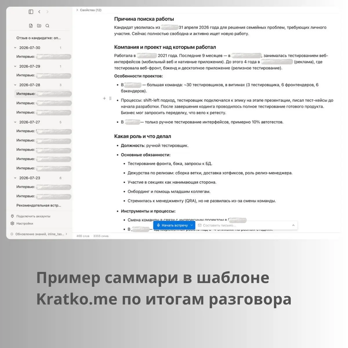 Как рекрутер из IT-компании автоматизировал HR-скрининги | Сетка — социальная сеть от hh.ru