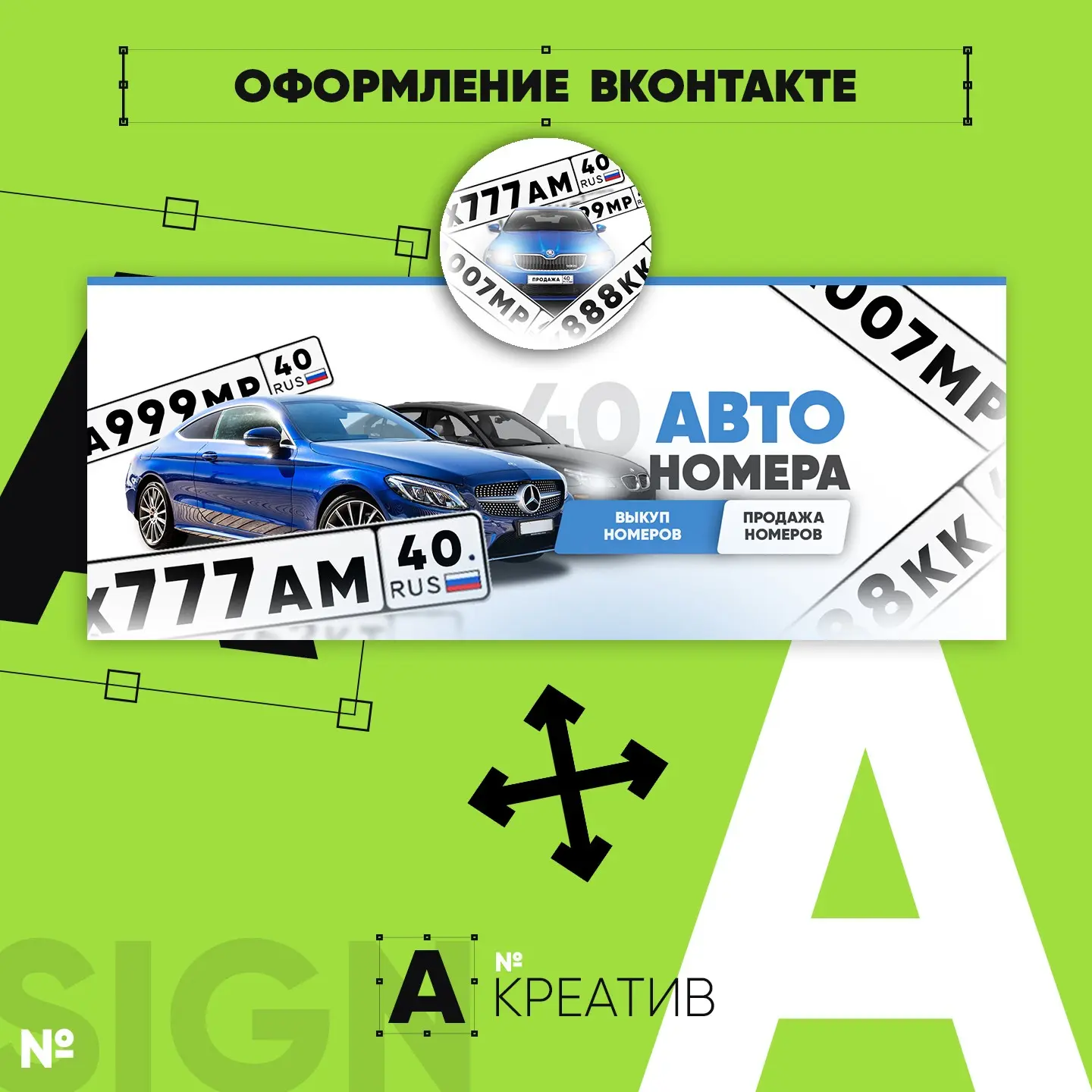💎 ОФОРМЛЕНИЕ ГРУПП ВК | Сетка — социальная сеть от hh.ru