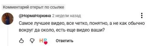 Недавно под одним из наших видео появился вот такой👆 комментарий.
И мы поняли, что многие действительно не знают, сколько бесплатного контента у нас уже накопилось за эти годы | Сетка — социальная сеть от hh.ru