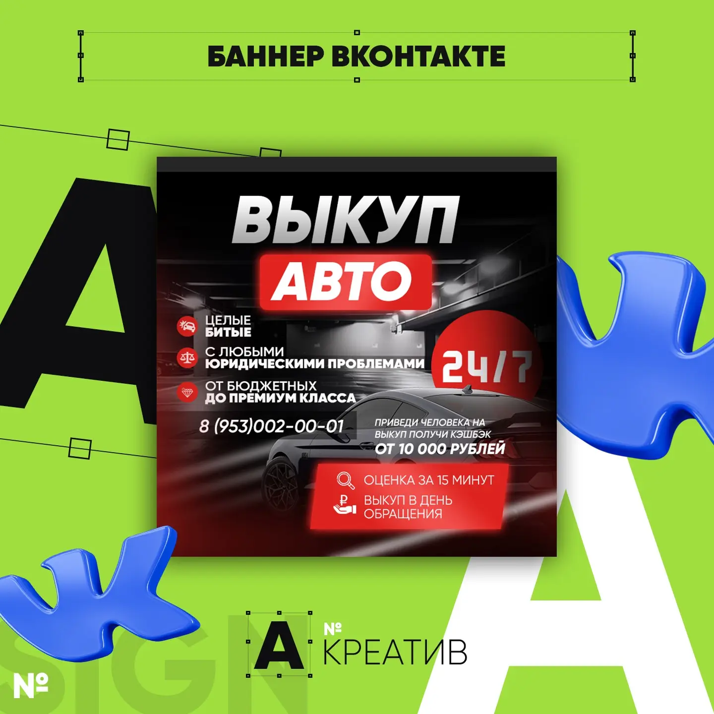 💎 ОФОРМЛЕНИЕ БАННЕРА ДЛЯ ВК | Сетка — социальная сеть от hh.ru