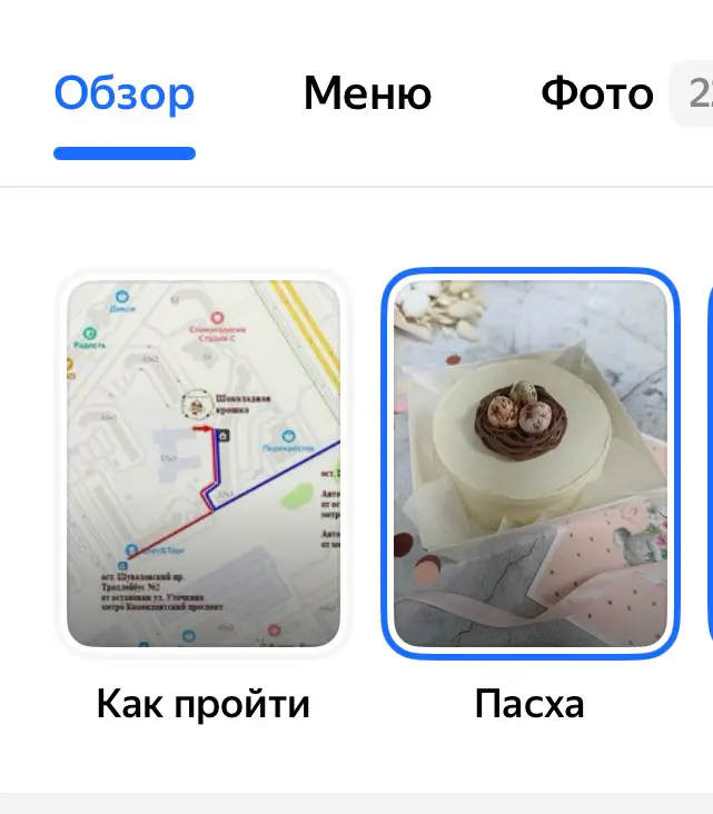 Оформление КАК ПРОЙТИ на геосервисах | Сетка — социальная сеть от hh.ru