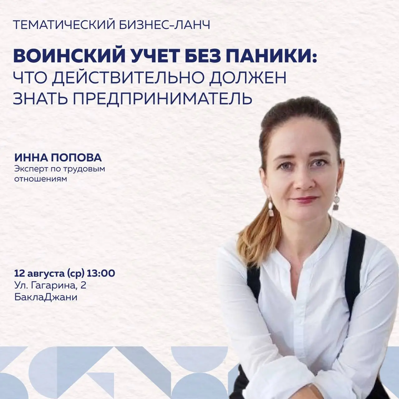 Воинский учет без паники: что действительно должен знать предприниматель
➡️Воинский учет — одна из тех тем, которую многие руководители предпочитают откладывать «на потом» | Сетка — социальная сеть от hh.ru