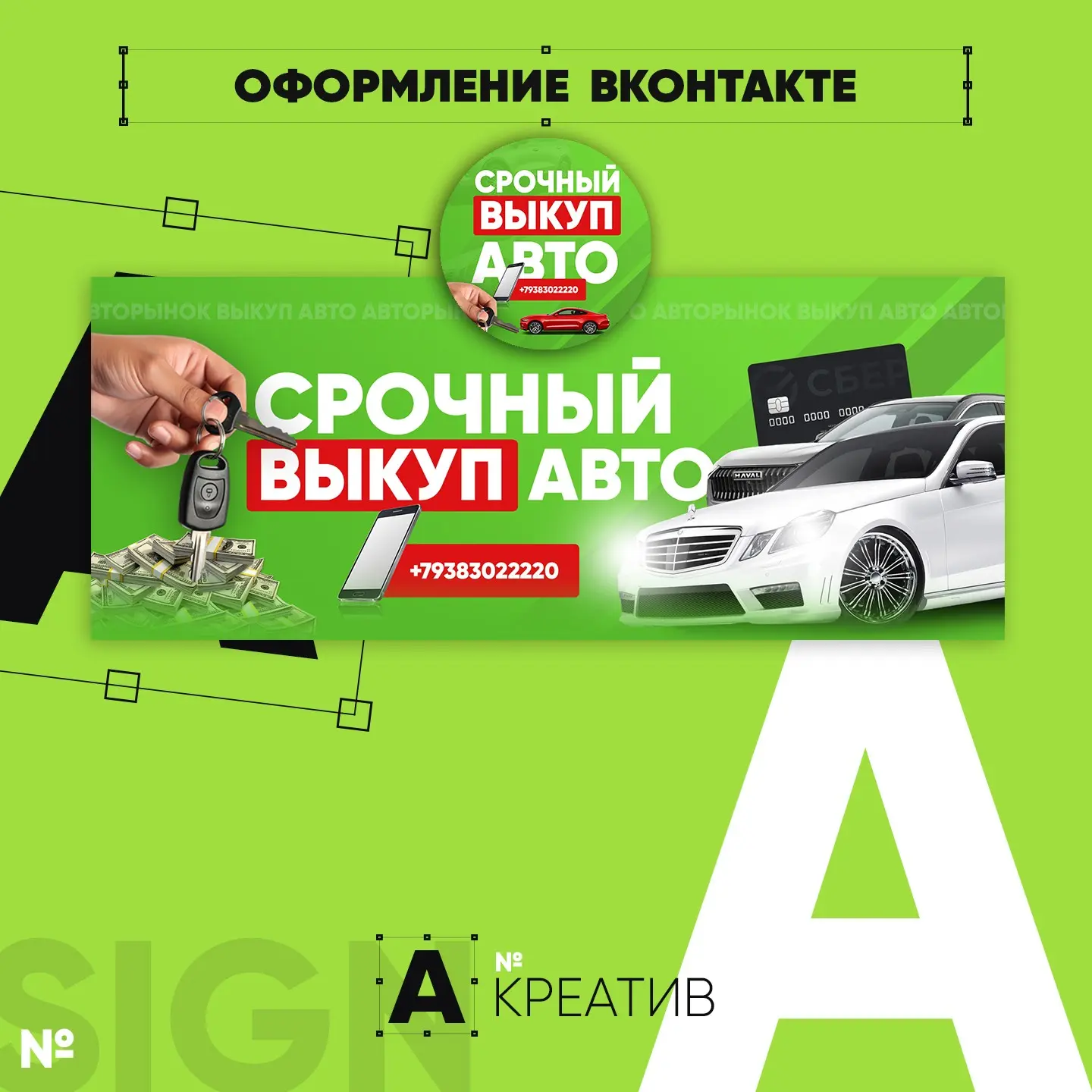 💎 ОФОРМЛЕНИЕ ГРУПП ВК | Сетка — социальная сеть от hh.ru