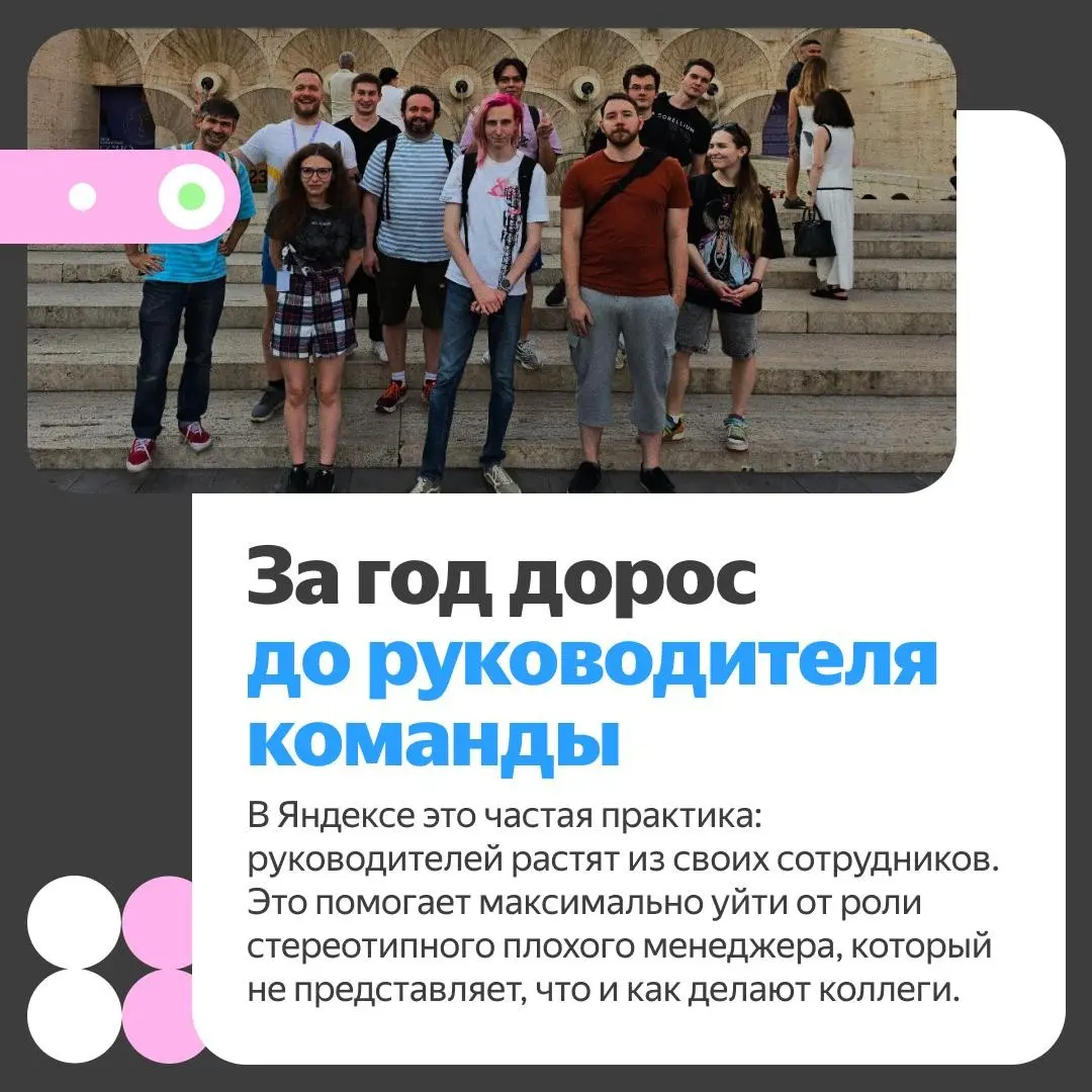 ✉️ Как устроен SOC в Yandex Cloud
«Наша команда развивалась одновременно с SOC. Мне кажется, это характерная особенность Яндекса: вливаться в новое и формировать его будущее» | Сетка — социальная сеть от hh.ru