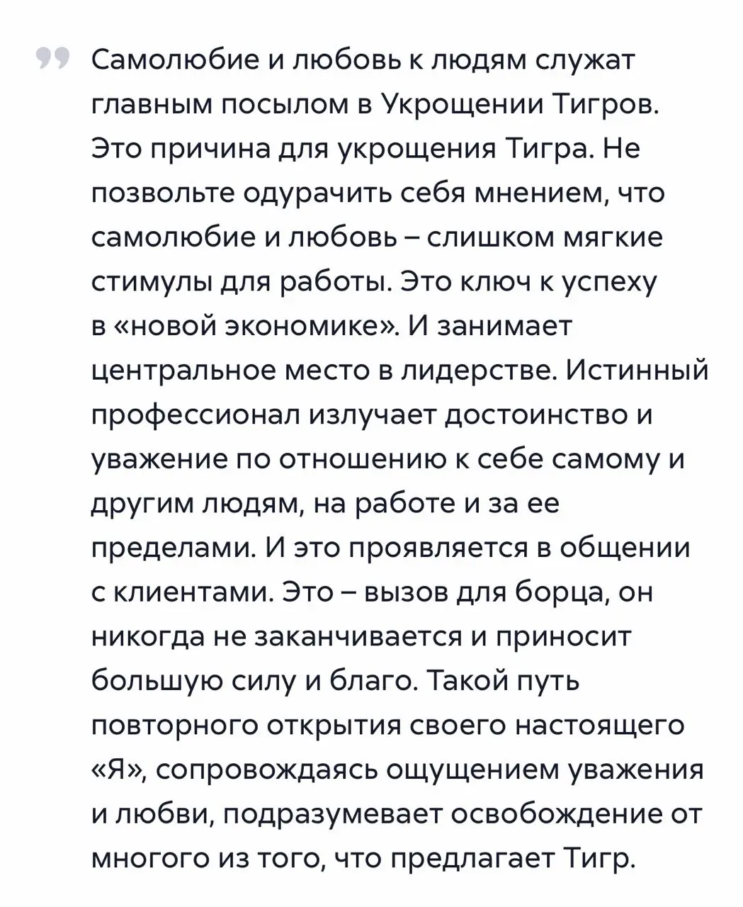О страхе доверия | Сетка — социальная сеть от hh.ru
