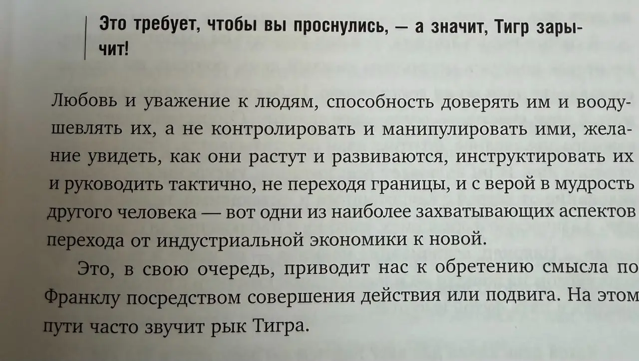 О страхе доверия | Сетка — социальная сеть от hh.ru